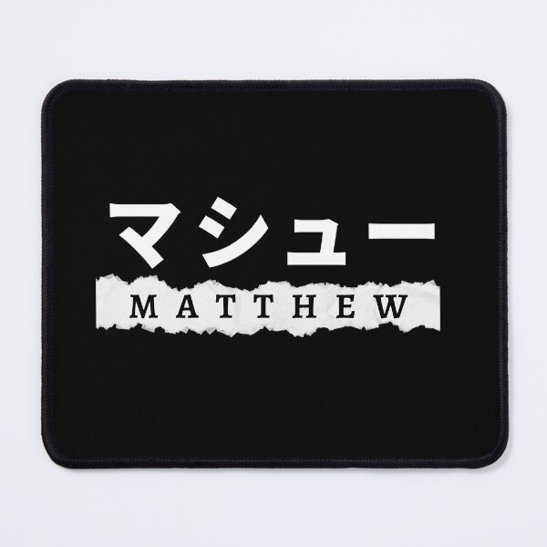 Item preview, Matthew name written in Japanese designed and sold by AlbastakiArts.