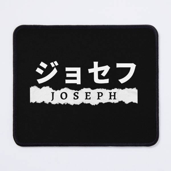 Item preview, Joseph name written in Japanese designed and sold by AlbastakiArts.