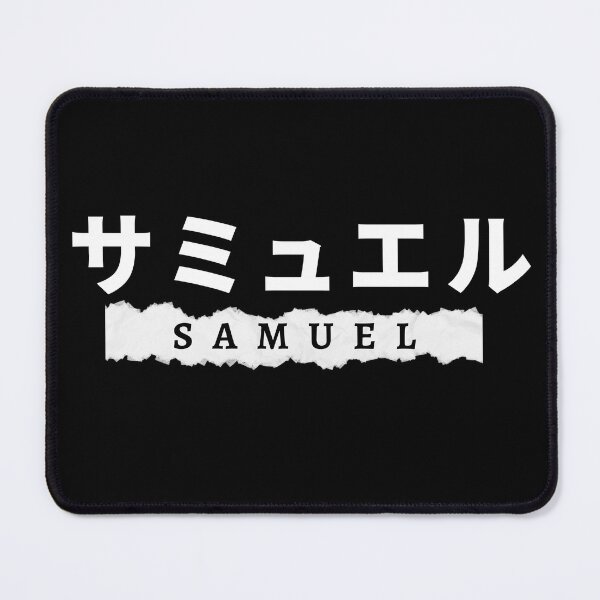 Item preview, Samuel name written in Japanese designed and sold by AlbastakiArts.