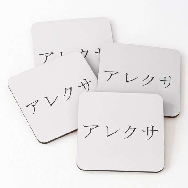 Item preview, ALEXA IN JAPANESE designed and sold by KUMI-STORE.
