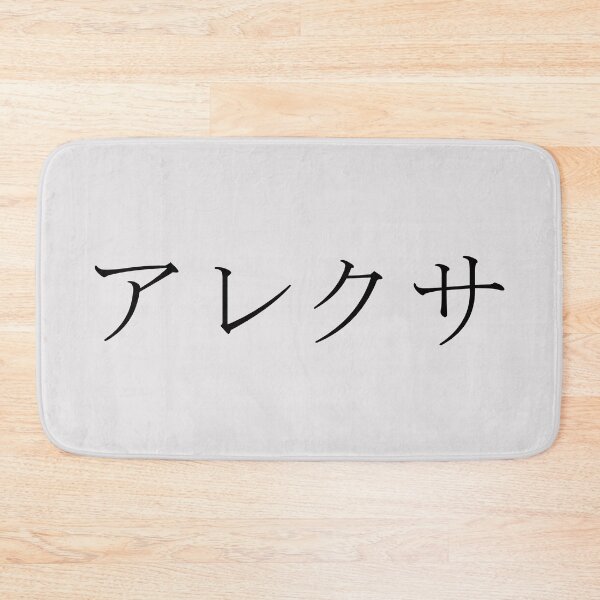 Item preview, ALEXA IN JAPANESE designed and sold by KUMI-STORE.