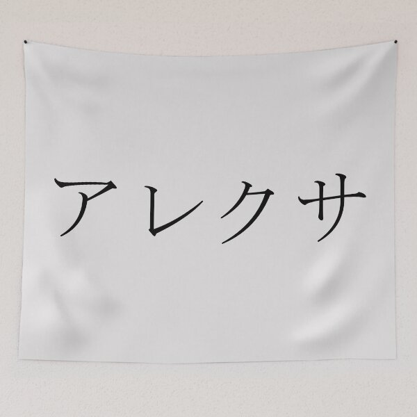 Item preview, ALEXA IN JAPANESE designed and sold by KUMI-STORE.