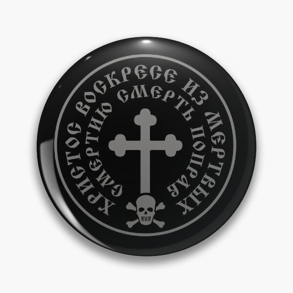 Item preview, Christ is Risen from the Dead.  Old Russian (Slavonic) font. Gray color.  Circle.  designed and sold by Christ-Risen.