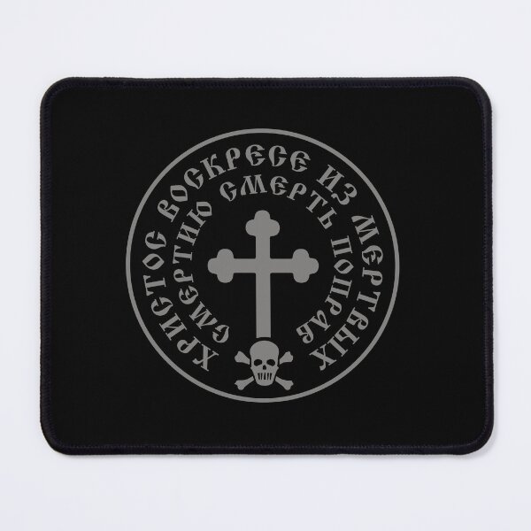 Item preview, Christ is Risen from the Dead.  Old Russian (Slavonic) font. Gray color.  Circle.  designed and sold by Christ-Risen.