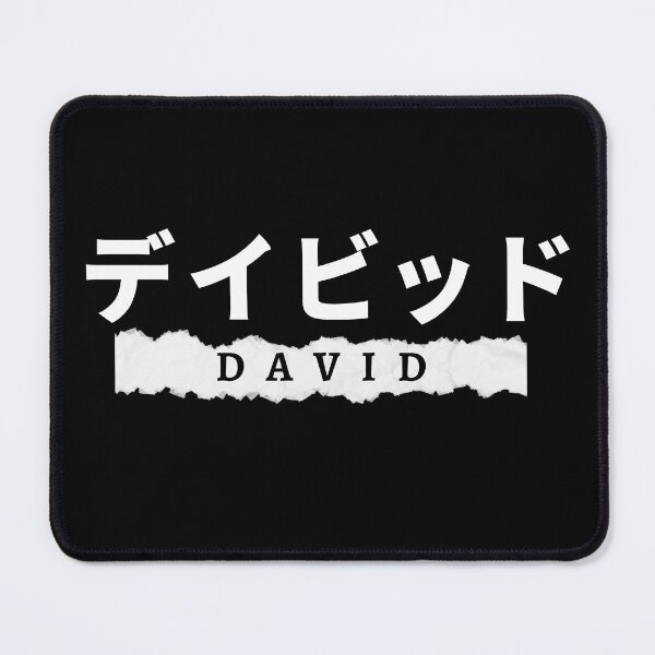 Item preview, David name written in Japanese designed and sold by AlbastakiArts.