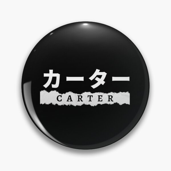 Item preview, Carter name written in Japanese designed and sold by AlbastakiArts.