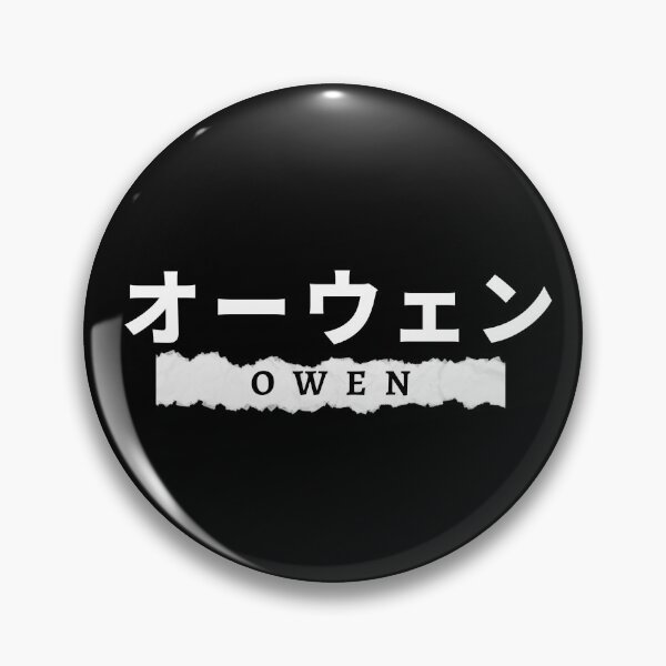 Item preview, Owen name written in Japanese designed and sold by AlbastakiArts.