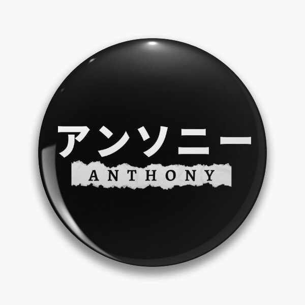 Item preview, Anthony name written in Japanese designed and sold by AlbastakiArts.