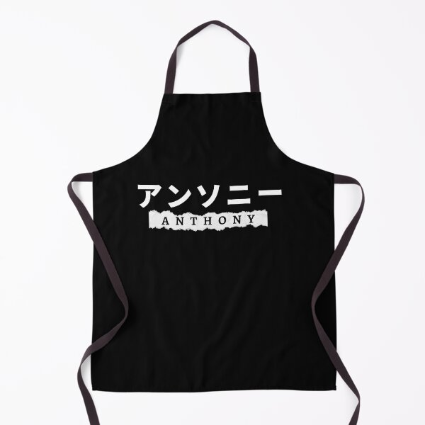 Item preview, Anthony name written in Japanese designed and sold by AlbastakiArts.