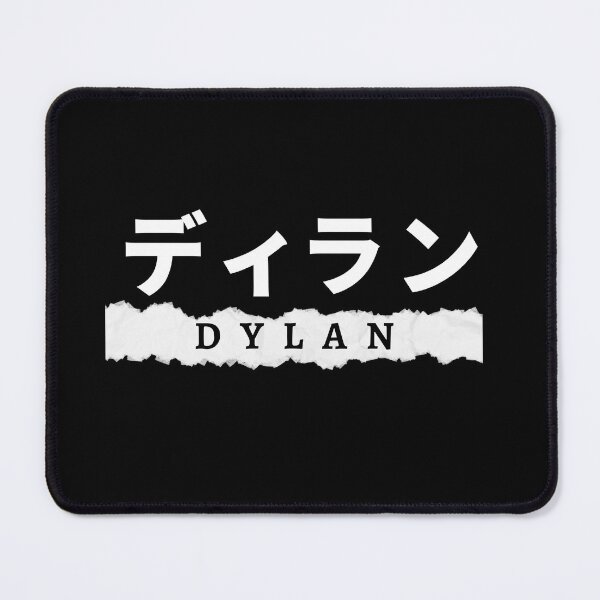 Item preview, Dylan name written in Japanese designed and sold by AlbastakiArts.