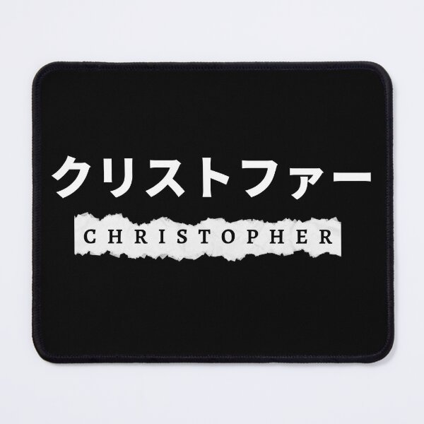 Item preview, Christopher name written in Japanese designed and sold by AlbastakiArts.