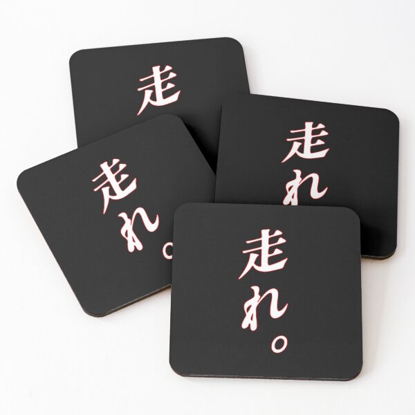 Item preview, THE WORD RUN IN JAPANESE. BATTLE ROYALE. designed and sold by 5hertz.