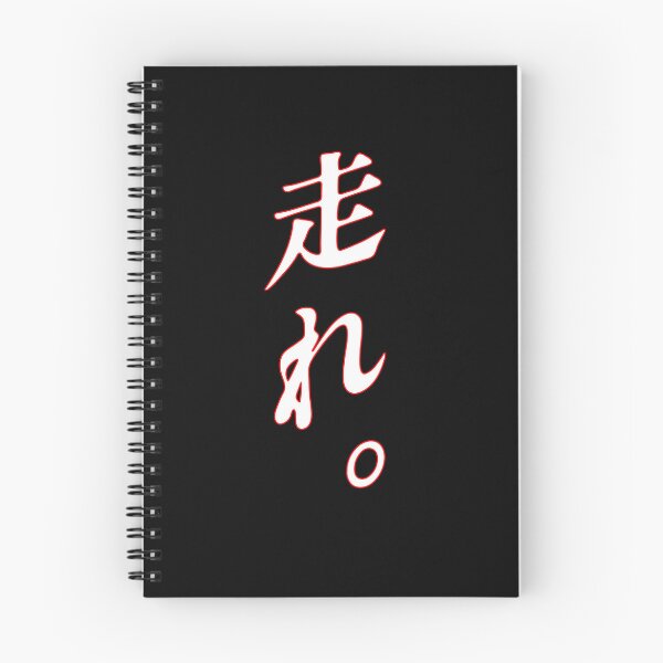 Item preview, THE WORD RUN IN JAPANESE. BATTLE ROYALE. designed and sold by 5hertz.