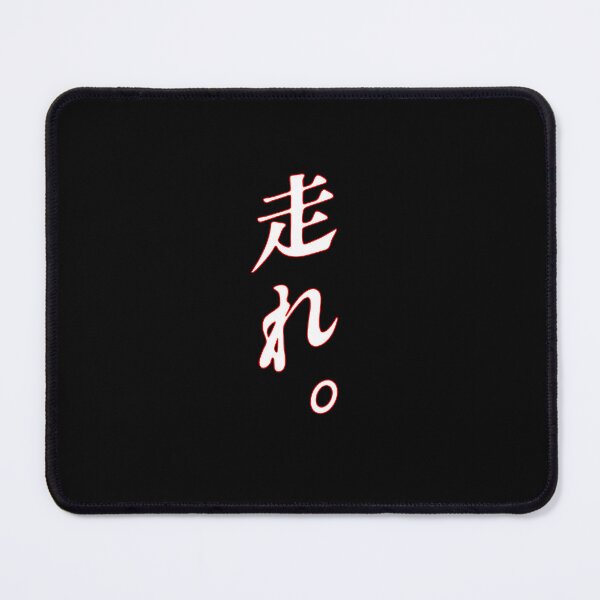 Item preview, THE WORD RUN IN JAPANESE. BATTLE ROYALE. designed and sold by 5hertz.