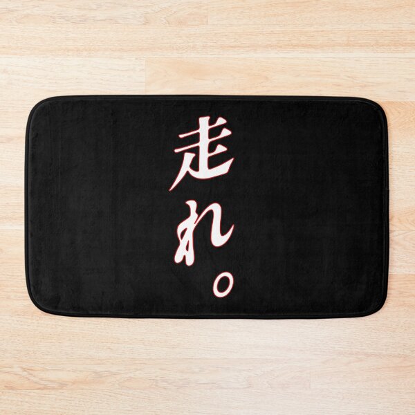 Item preview, THE WORD RUN IN JAPANESE. BATTLE ROYALE. designed and sold by 5hertz.