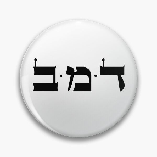 Item preview, 72 Names of God / 65. Respeto a Dios designed and sold by kabbalah72.