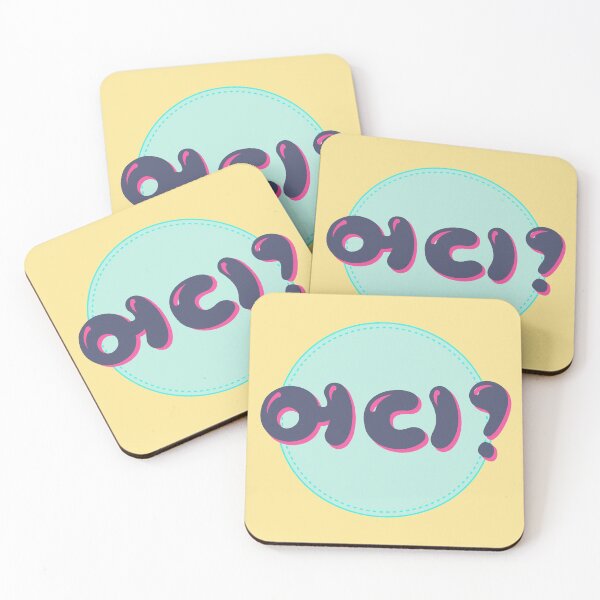 Item preview, Where? in Korean typography. (어디?) designed and sold by Kimchi-style-.