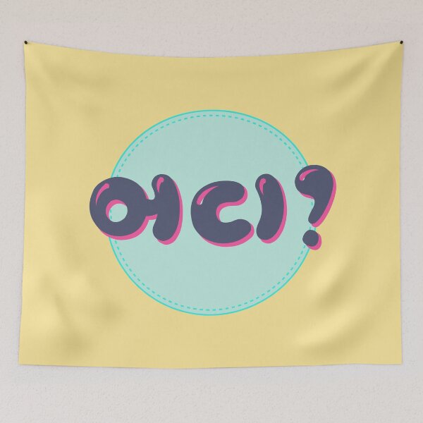 Item preview, Where? in Korean typography. (어디?) designed and sold by Kimchi-style-.