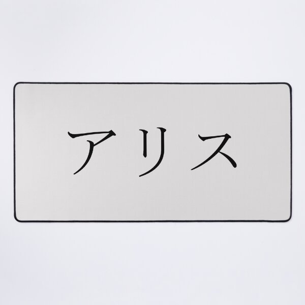 Item preview, ALICE IN JAPANESE designed and sold by KUMI-STORE.