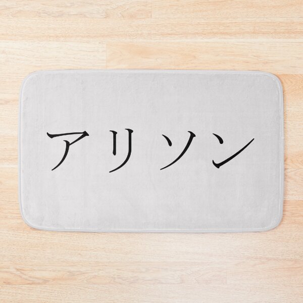 Item preview, ALLISON IN JAPANESE designed and sold by KUMI-STORE.