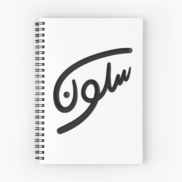 Item preview, Sukoon Relax Urdu quote calligraphic design  designed and sold by Muhammad  Toqeer.