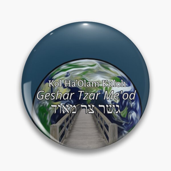 Item preview, Gesher Tzar Me’od designed and sold by neshamadesigns.