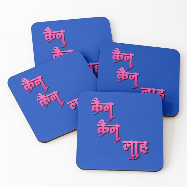 Item preview, Can Can Lah Hindi  designed and sold by UniqueDesignHub.