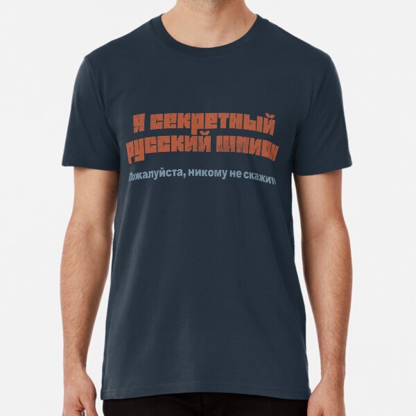Offizielles KGV Spion-T-Shirt Premium T-Shirt