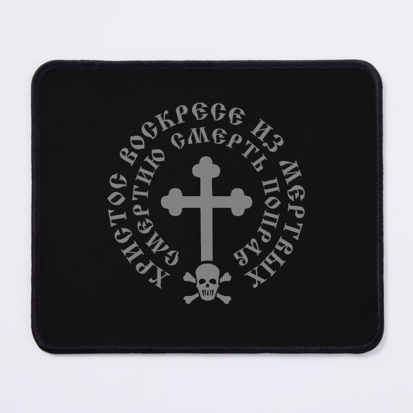 Item preview, Christ is Risen from the Dead. Old Russian (Slavonic) script. Gray color. designed and sold by Christ-Risen.