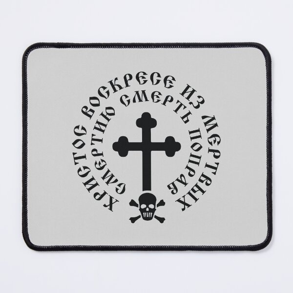 Item preview, Christ is Risen from the Dead (Easter Troparion in Church Slavonic).  Black.  designed and sold by Christ-Risen.