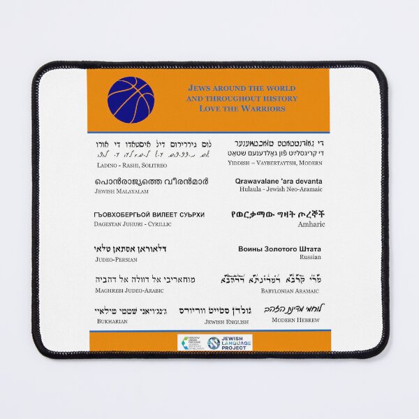 Item preview, NorCal Basketball in Jewish Languages designed and sold by Jewish Language Project.