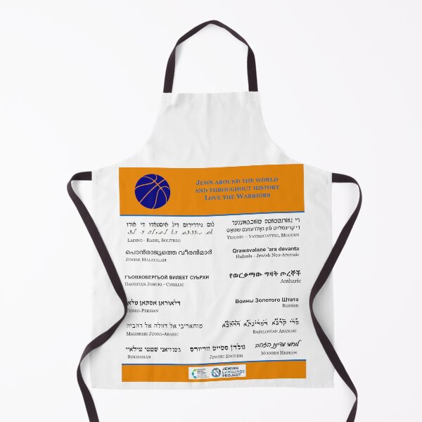 Item preview, NorCal Basketball in Jewish Languages designed and sold by Jewish Language Project.