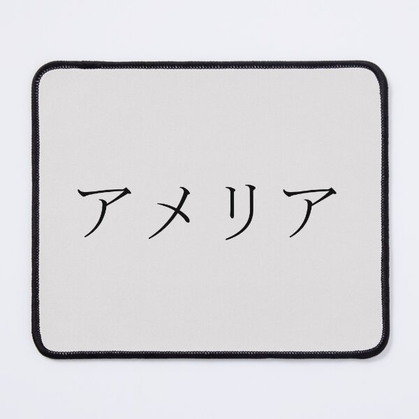Item preview, AMELIA IN JAPANESE designed and sold by KUMI-STORE.