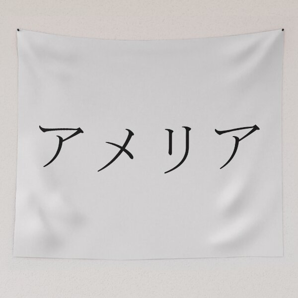 Item preview, AMELIA IN JAPANESE designed and sold by KUMI-STORE.