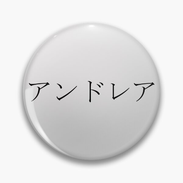 Item preview, ANDREA IN JAPANESE designed and sold by KUMI-STORE.
