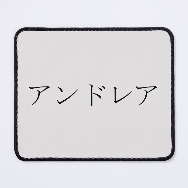 Item preview, ANDREA IN JAPANESE designed and sold by KUMI-STORE.