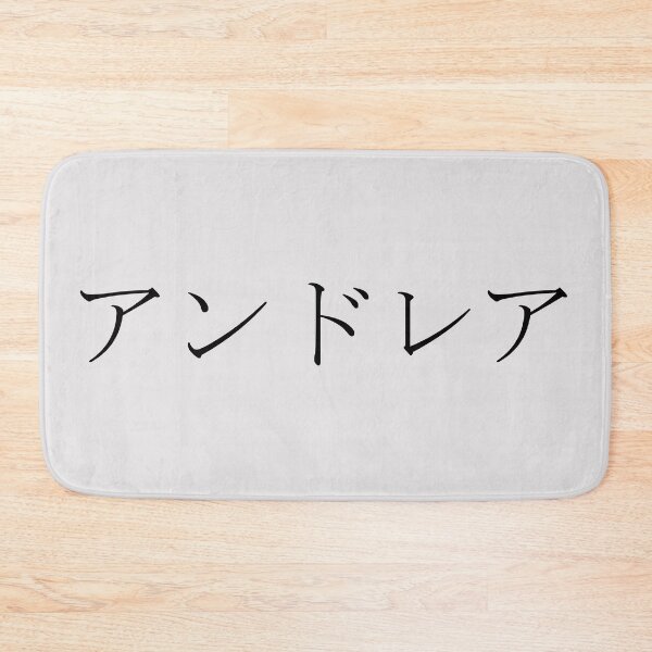 Item preview, ANDREA IN JAPANESE designed and sold by KUMI-STORE.
