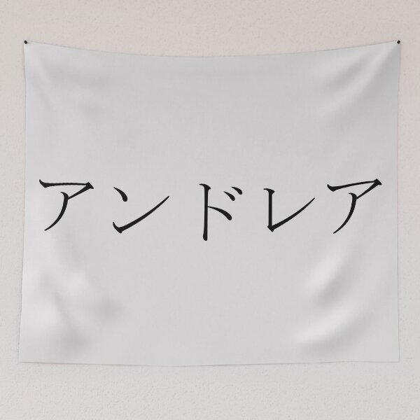 Item preview, ANDREA IN JAPANESE designed and sold by KUMI-STORE.