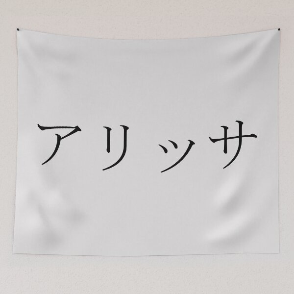 Item preview, ALYSSA IN JAPANESE designed and sold by KUMI-STORE.