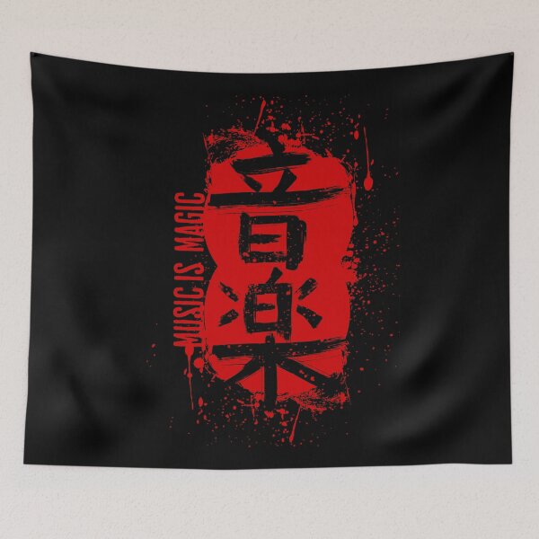 Item preview, Music Is Magic - Japanese Kanji Letters Gift designed and sold by InkyGenies.
