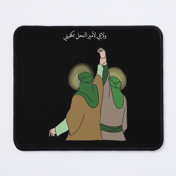 Item preview, Eid alghadir design designed and sold by FtloMohamadShop.