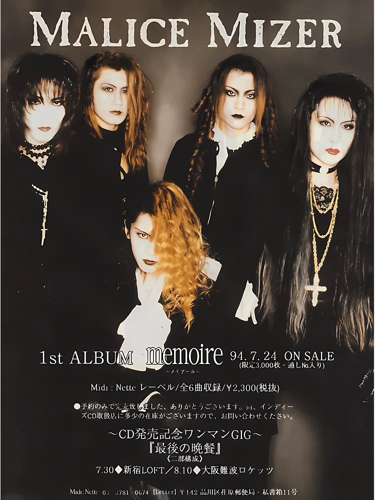 MALICE MIZER シール　ステッカー　切り抜きetc GACKT MALICE MIZER 写真 ステッカー シール - メルカリ