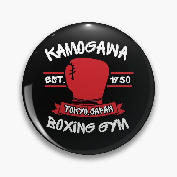 Hajime no Ippo - New Challenger For the real Fan Pin by DavidWashi