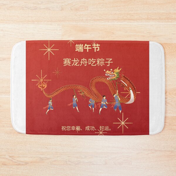 Item preview, dragon boat festival designed and sold by kaiyanpinpai.