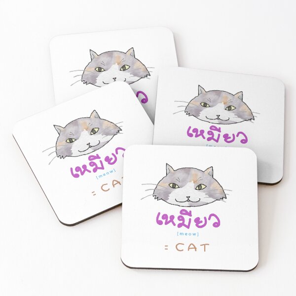 Item preview, เหมียว designed and sold by kittybutor.