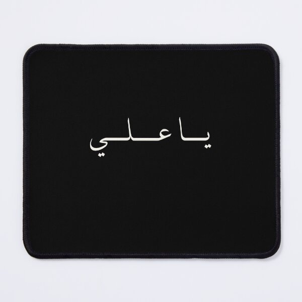 Item preview, Ya Ali design  designed and sold by FtloMohamadShop.