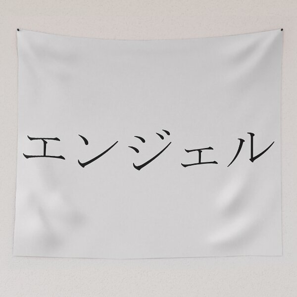 Item preview, ANGEL IN JAPANESE designed and sold by KUMI-STORE.