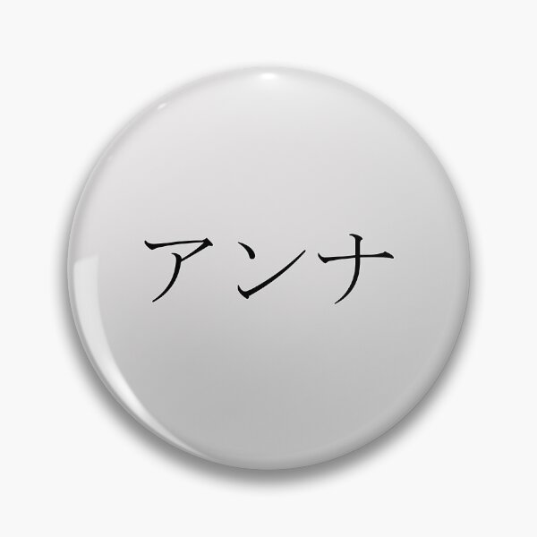 Item preview, ANNA IN JAPANESE designed and sold by KUMI-STORE.