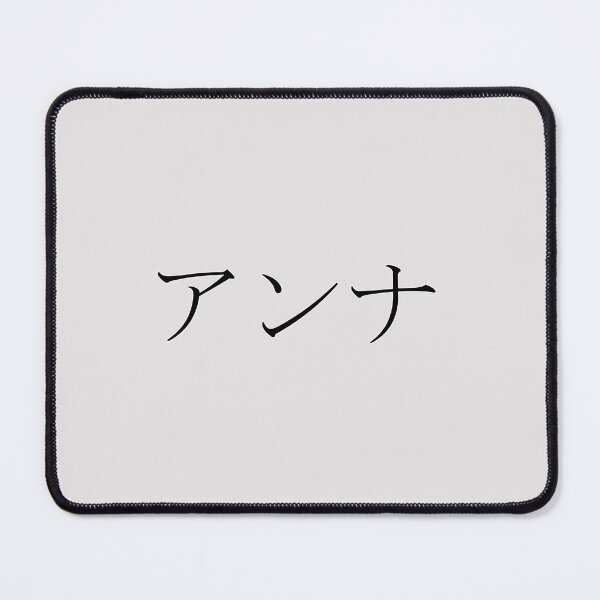 Item preview, ANNA IN JAPANESE designed and sold by KUMI-STORE.