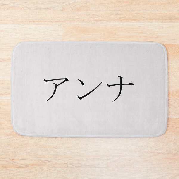 Artikelvorschau, ANNA AUF JAPANISCH entworfen und verkauft von KUMI-STORE.